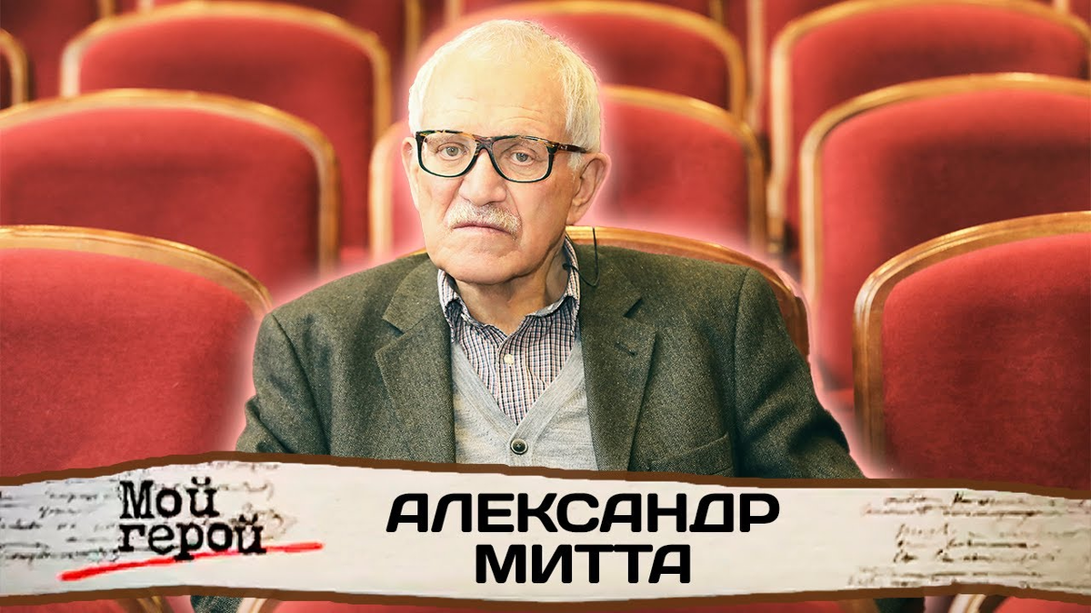 Александр Митта. Кадр из шоу "Мой герой"/ЦТ