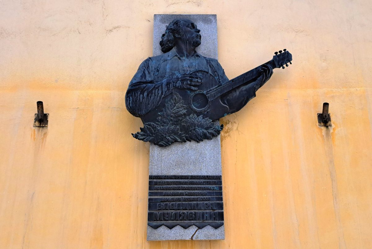 Фасад дома с 2006 года украшает доска-барельеф в память о музыканте