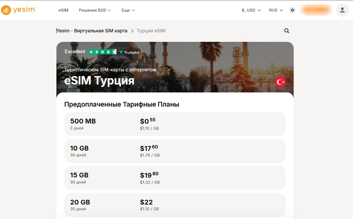 Тарифы на виртуальные карты Yesim