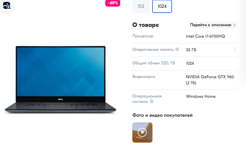 скрин  с сайта Озон 