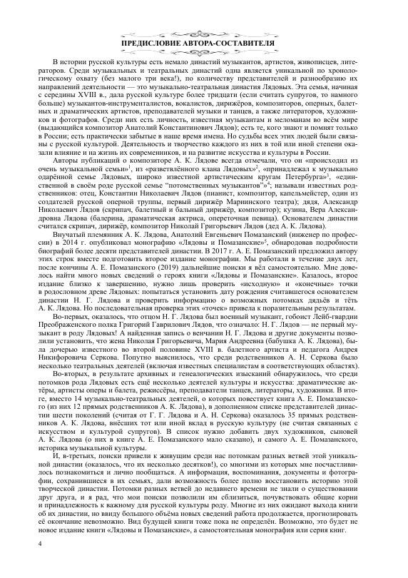 страницы книги