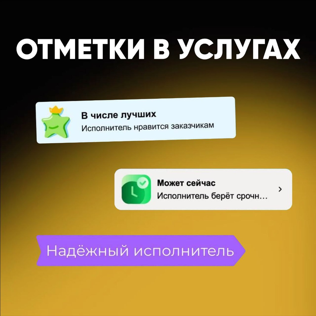 Отметки на Авито Услуги - примеры оформления
