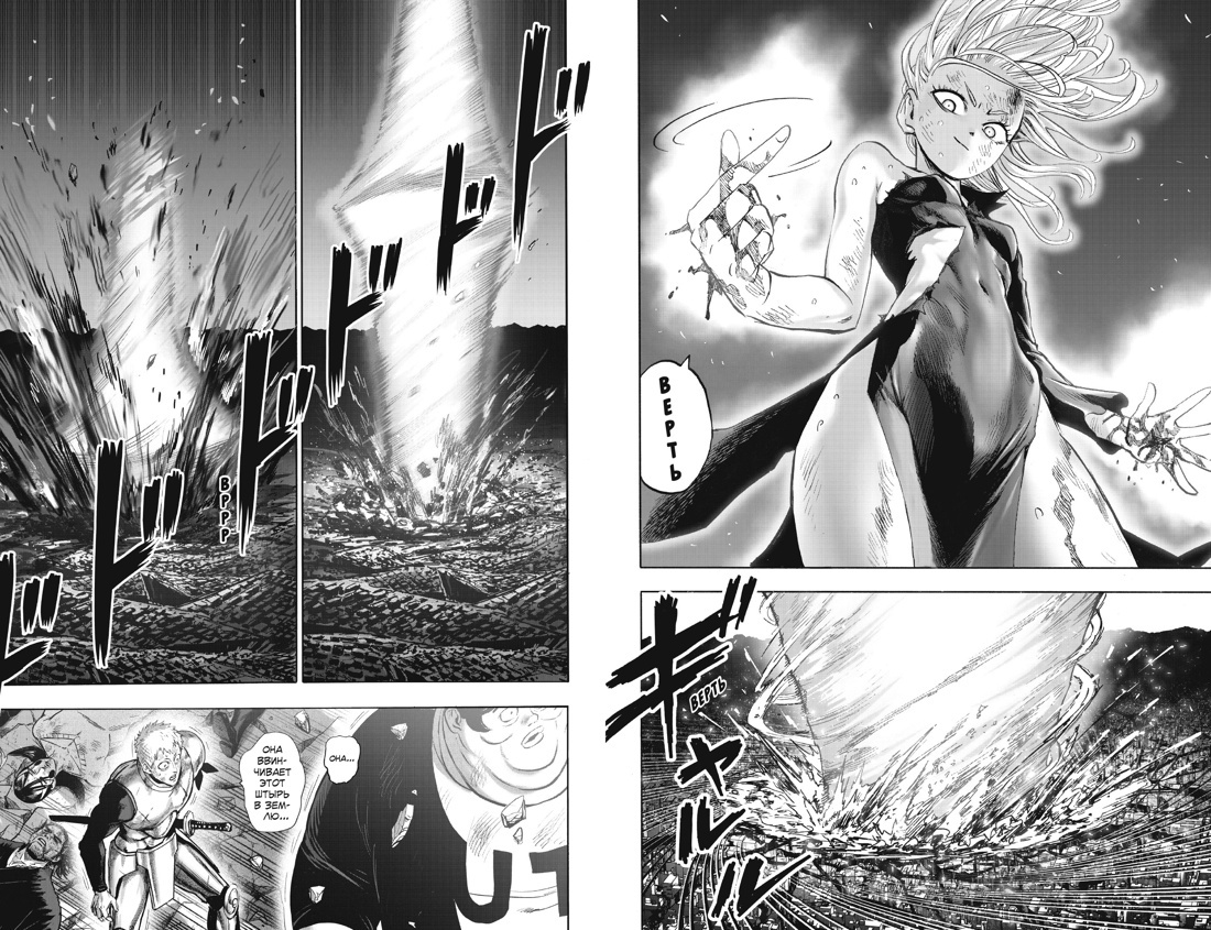 Разворот из манги One и Юскэ Мураты «One-Punch Man 15. Книги 29–30. Снова в бой & Величайшая твердыня» (перевод Анны Друзевой) © ООО «Издательская Группа «Азбука-Аттикус»