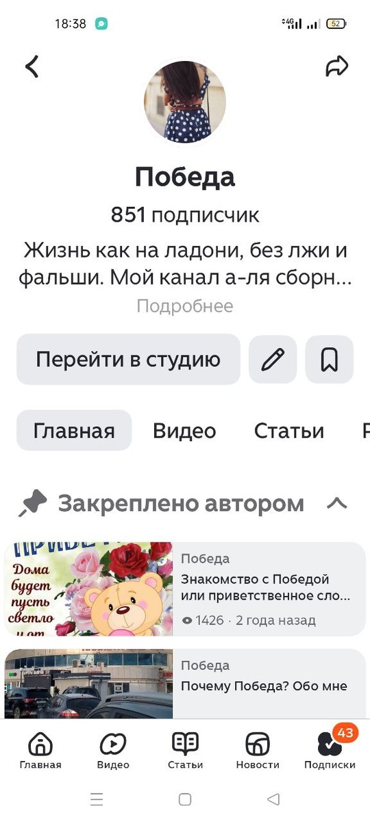 Скрин автора