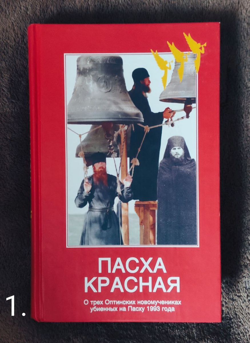 Н. Павлова "Пасха красная", 2002г.