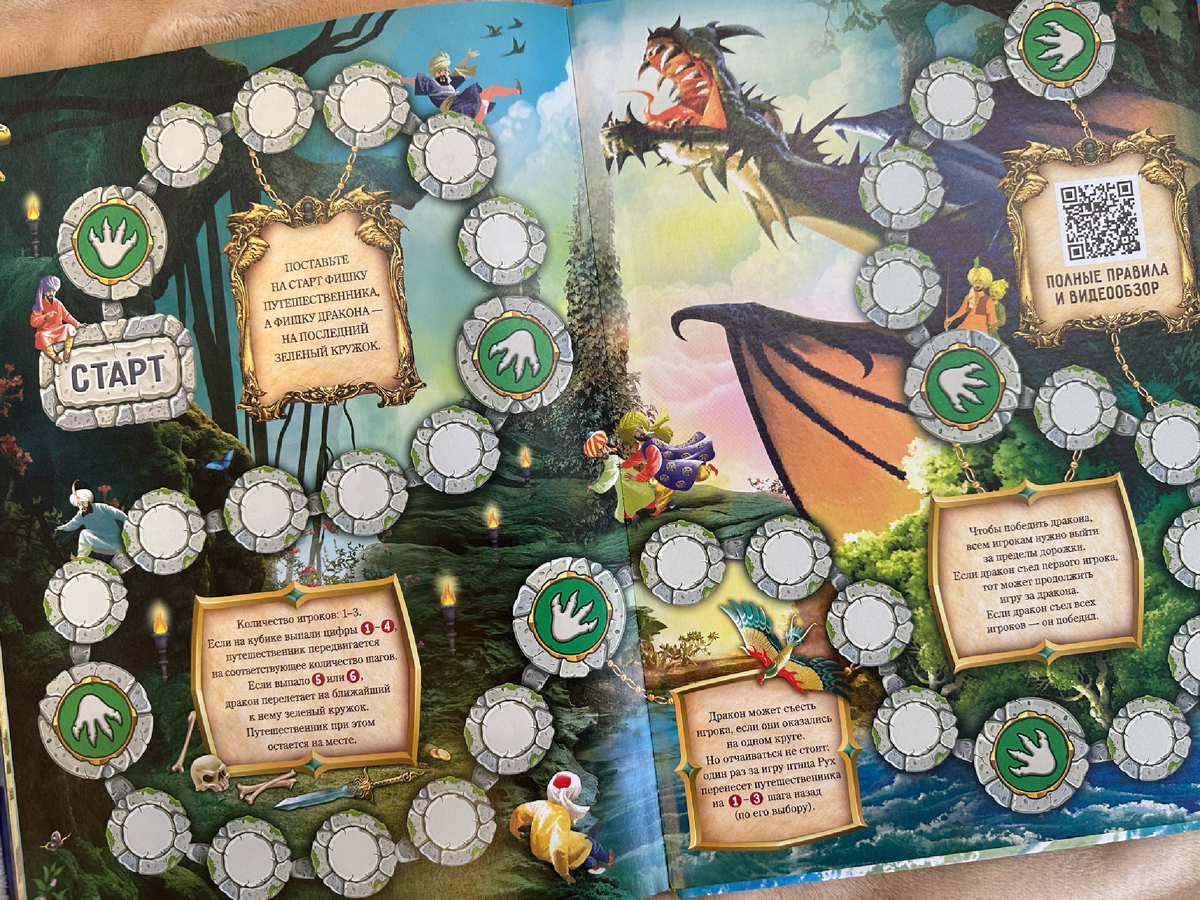 Остросюжетная настольная игра