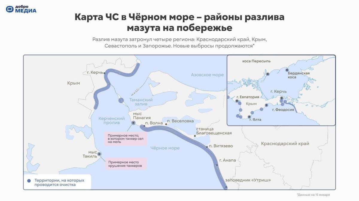 Карта экологической катастрофы. 