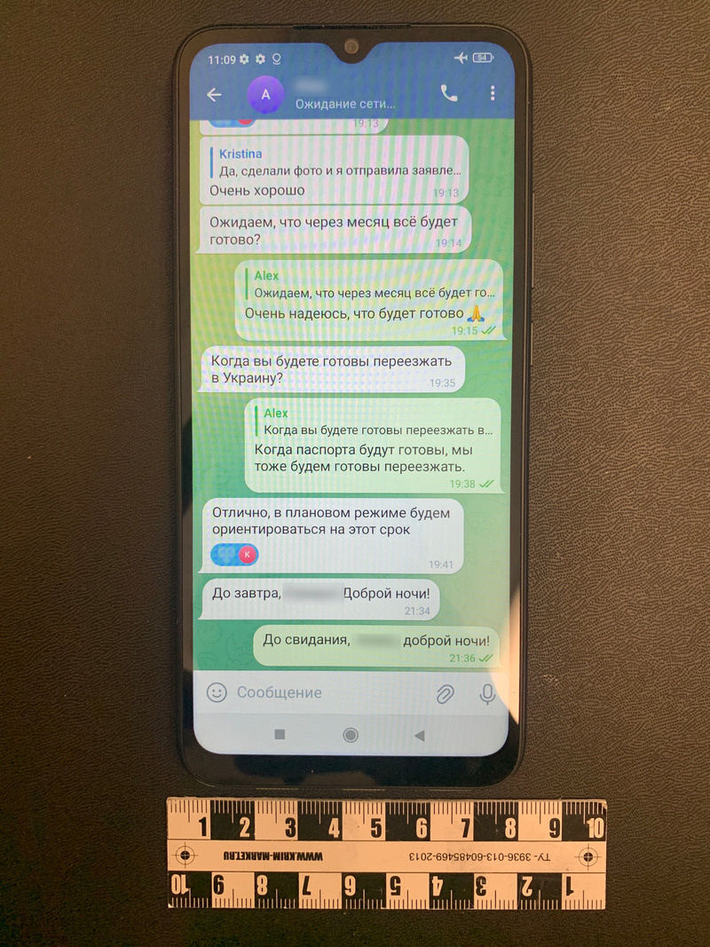    Женщина вела переписку с сотрудниками украинских спецслужб Фото: УФСБ по Ставрополью