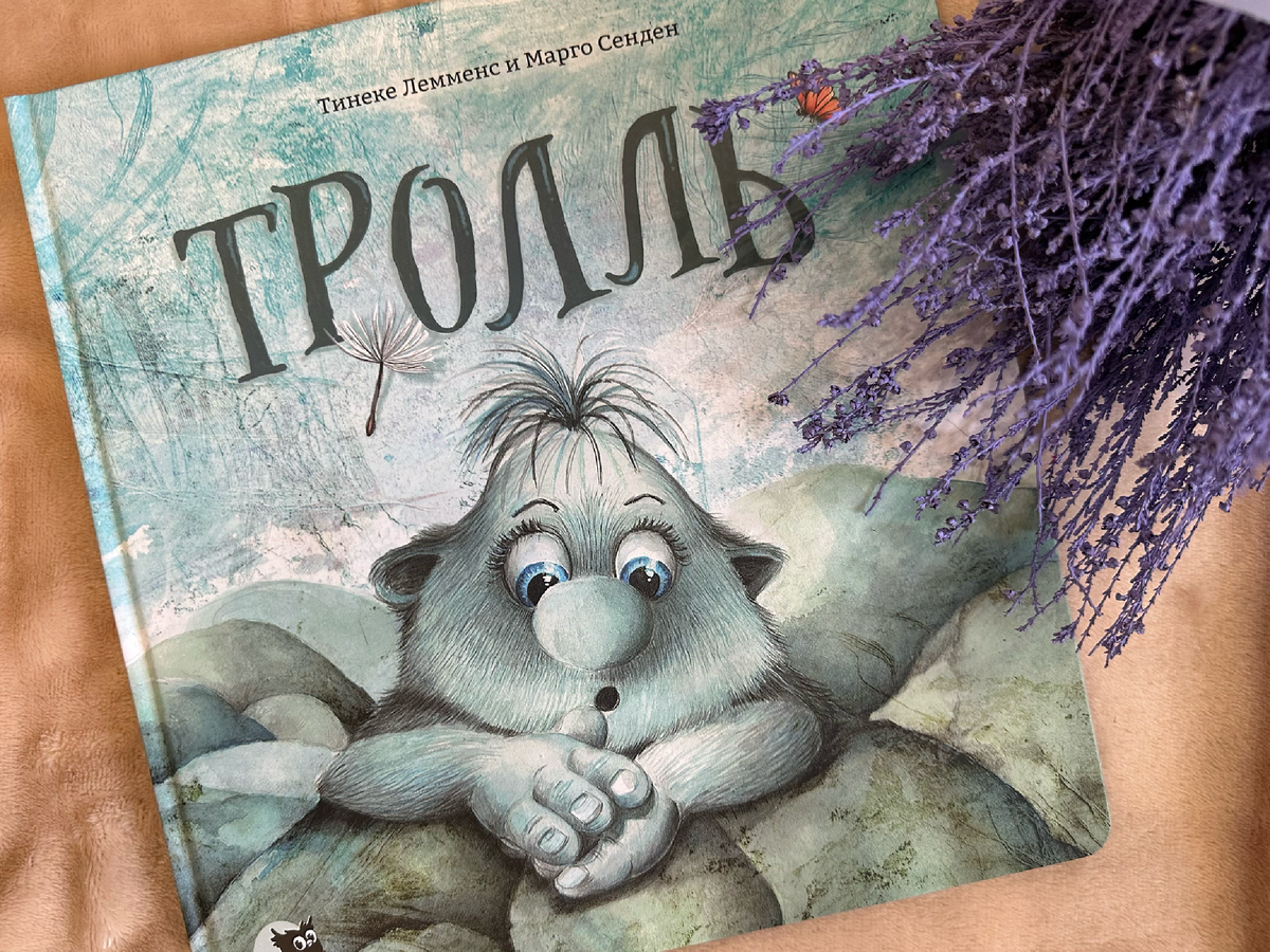 Светлая книга для хмурого дня