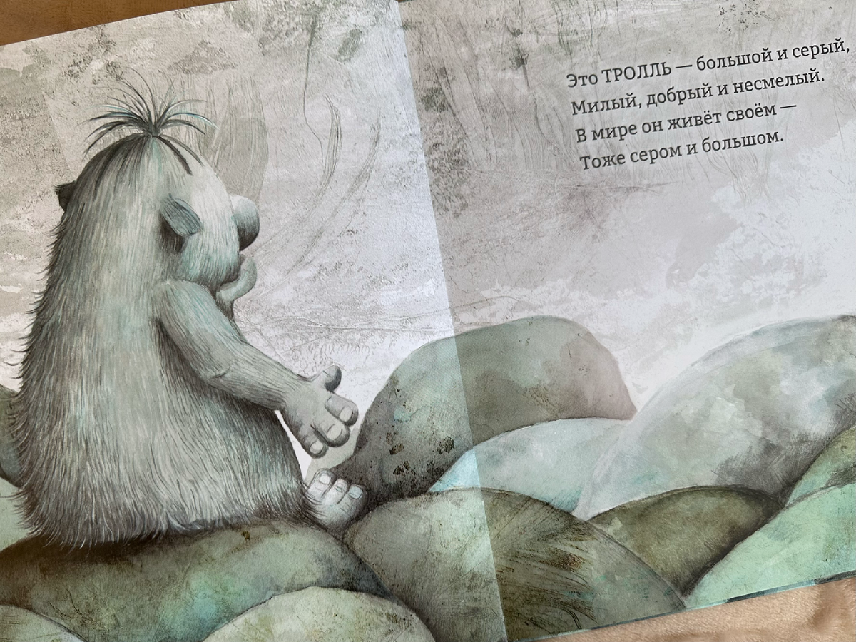 Книга утоляет сензетивный голод