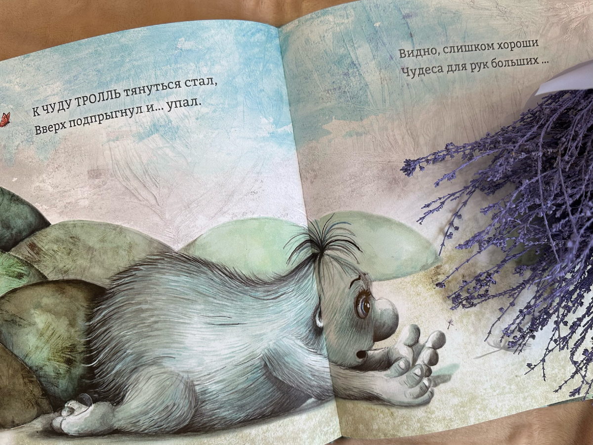 Книга для внутреннего ребёнка