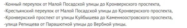    Фото: скриншот с сайта комитета по вопросам законности, правопорядка и безопасности Петербурга.