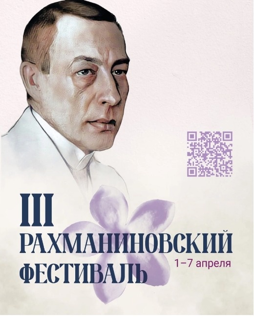  Постер к фестивалю. Фото: Удмуртская государственная филармония