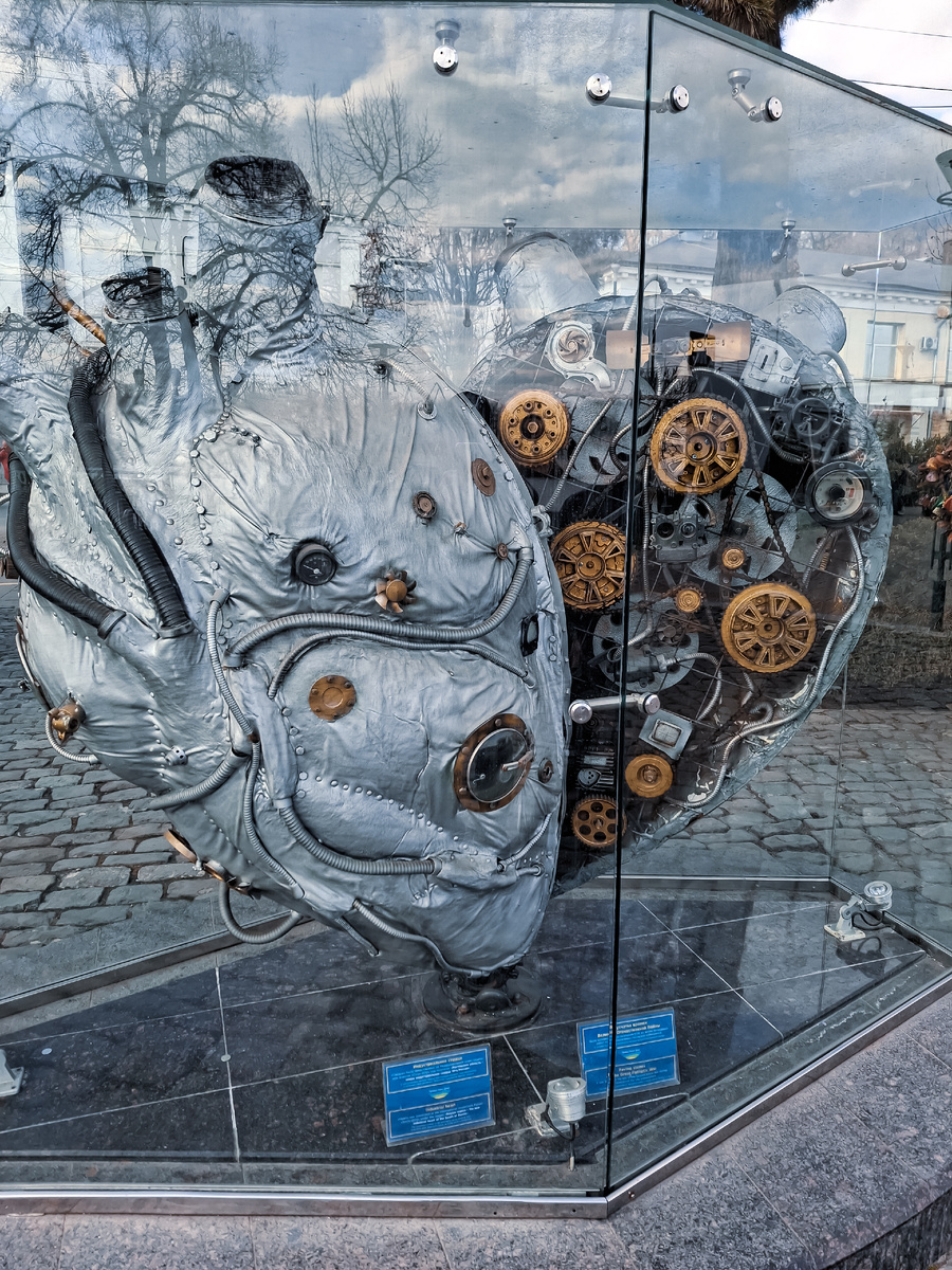 Индустриальное сердце