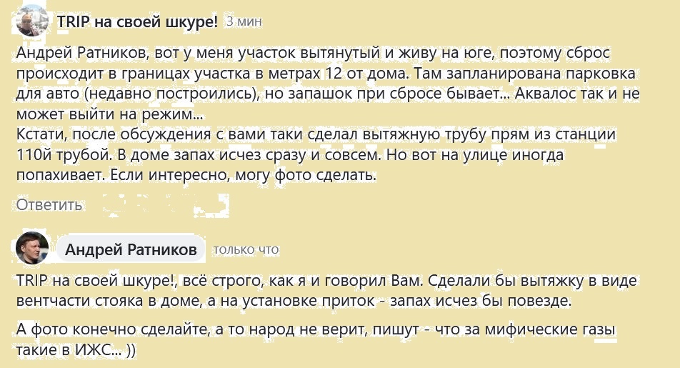 Запашок то есть...