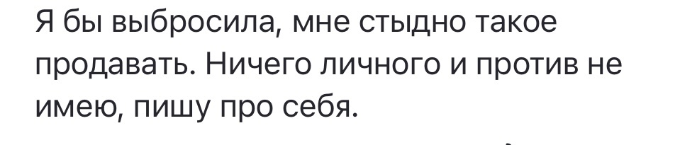 Вот этот комментарий , хочу на него ответить , ведь еще совсем недавно я испытывала точно такое же чувство! 