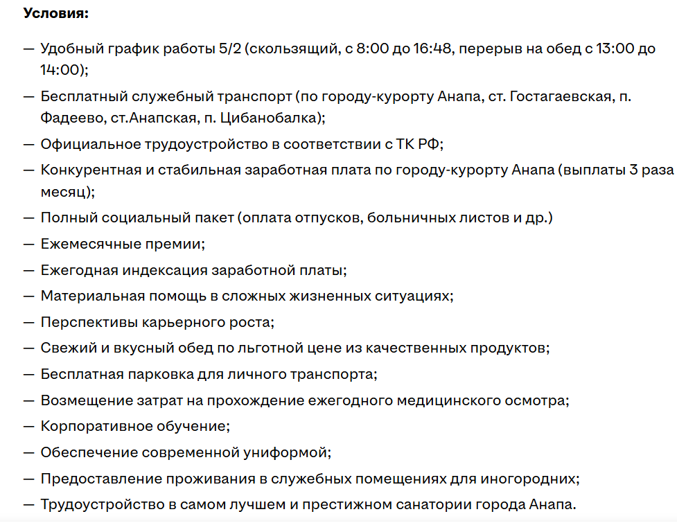 источник фото сайт https://krasnodar.hh.ru