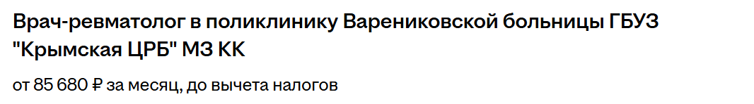 источник фото https://krasnodar.hh.ru