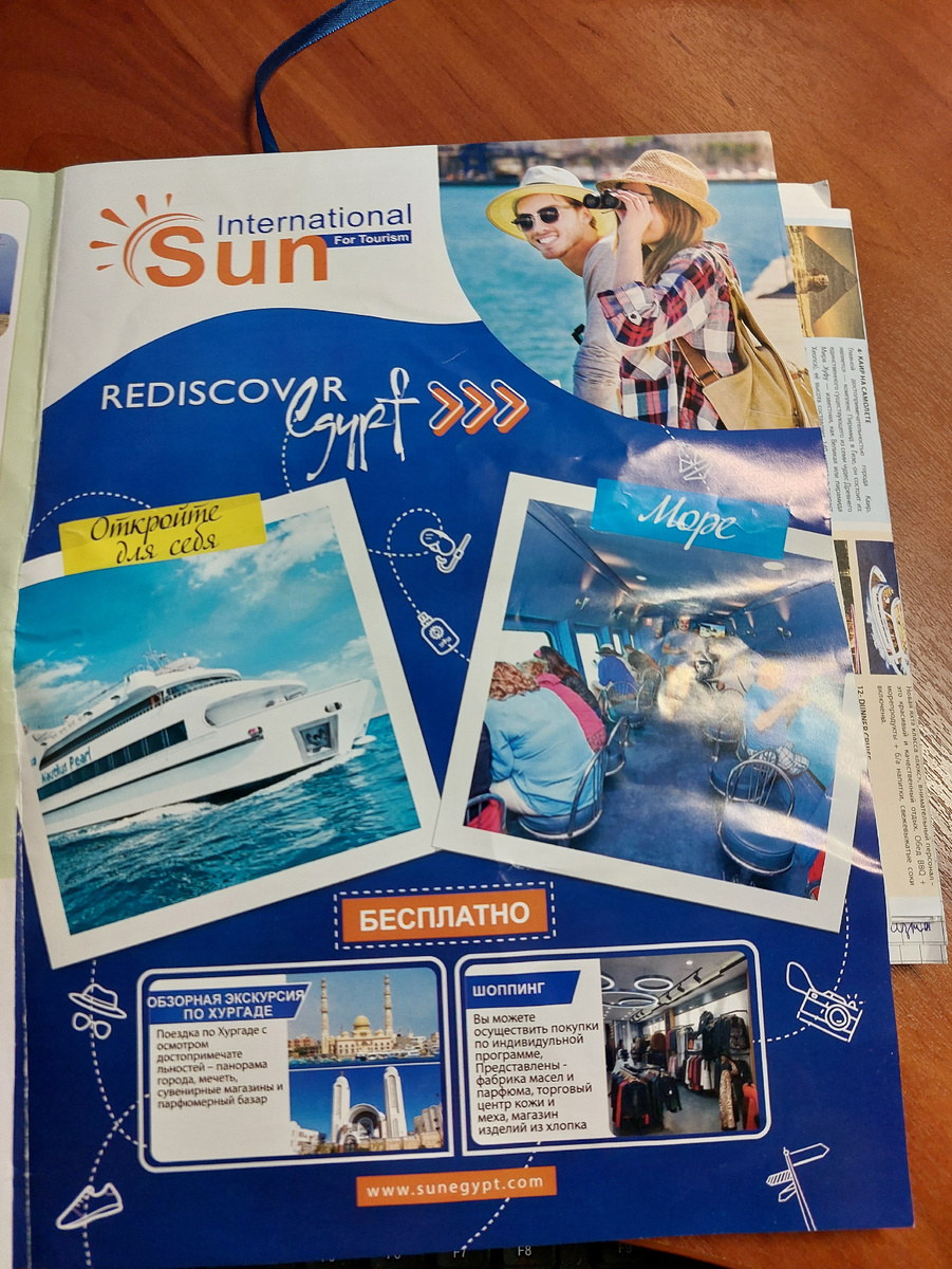 Прайс на экскурсии от ТО - листайте вправо