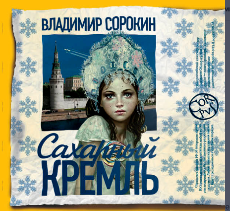 Часть обложки. Источник: Литрес