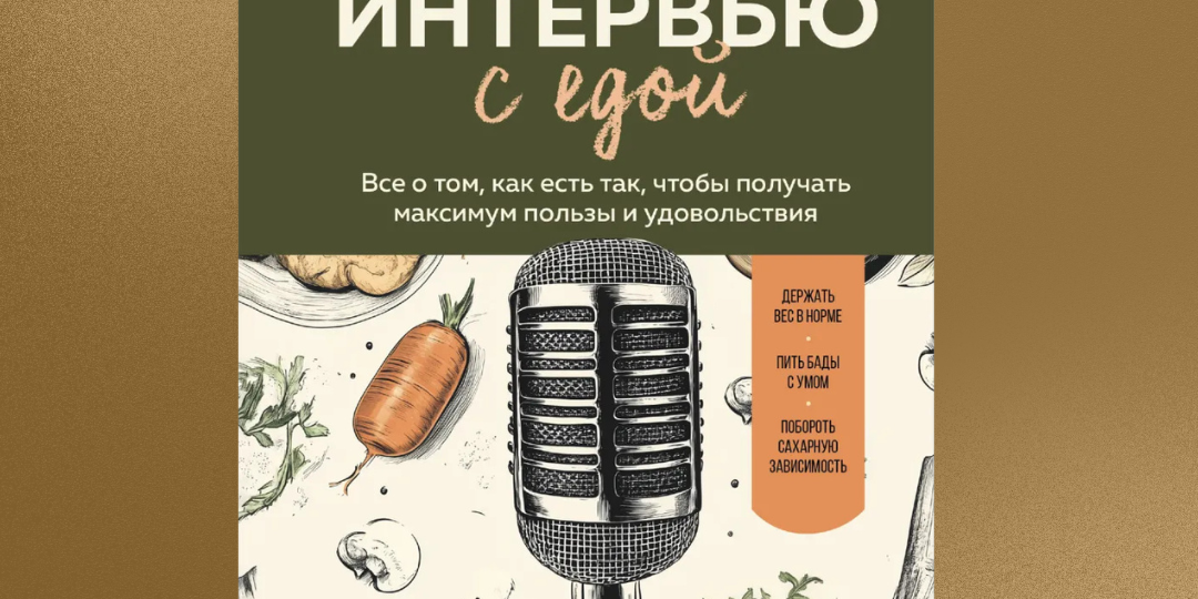 Как есть что попало