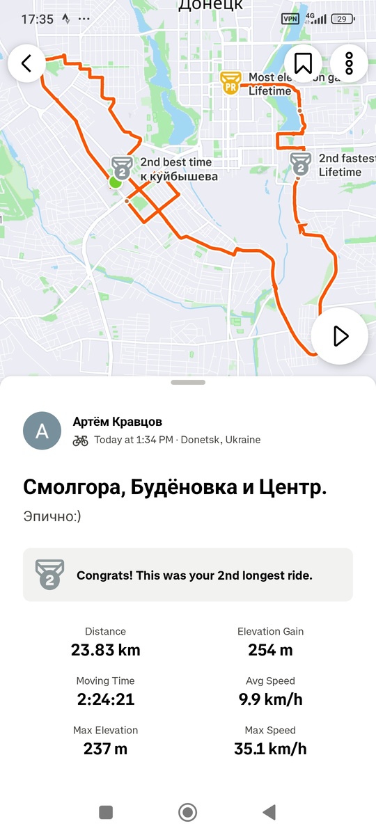 Скриншот приложения Strava.
