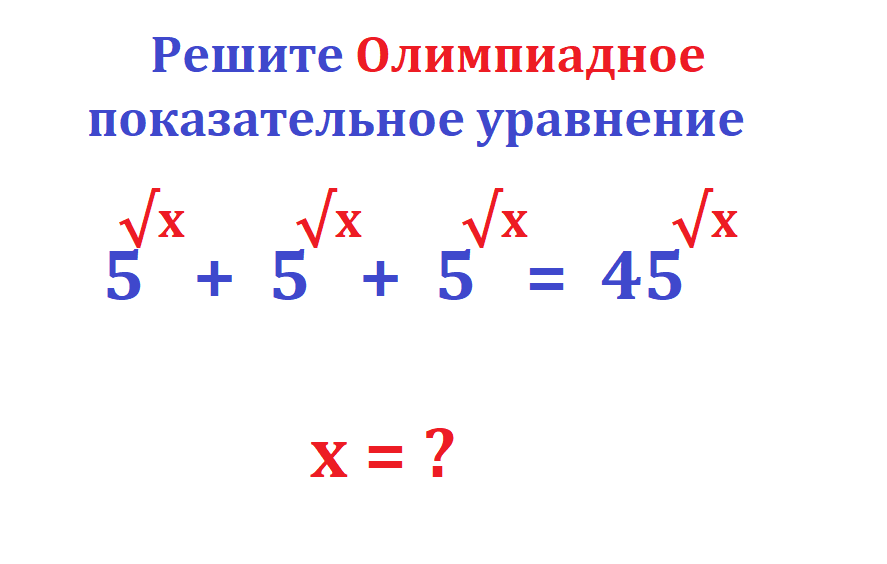 реши ур 5 корх 45 кор х.png