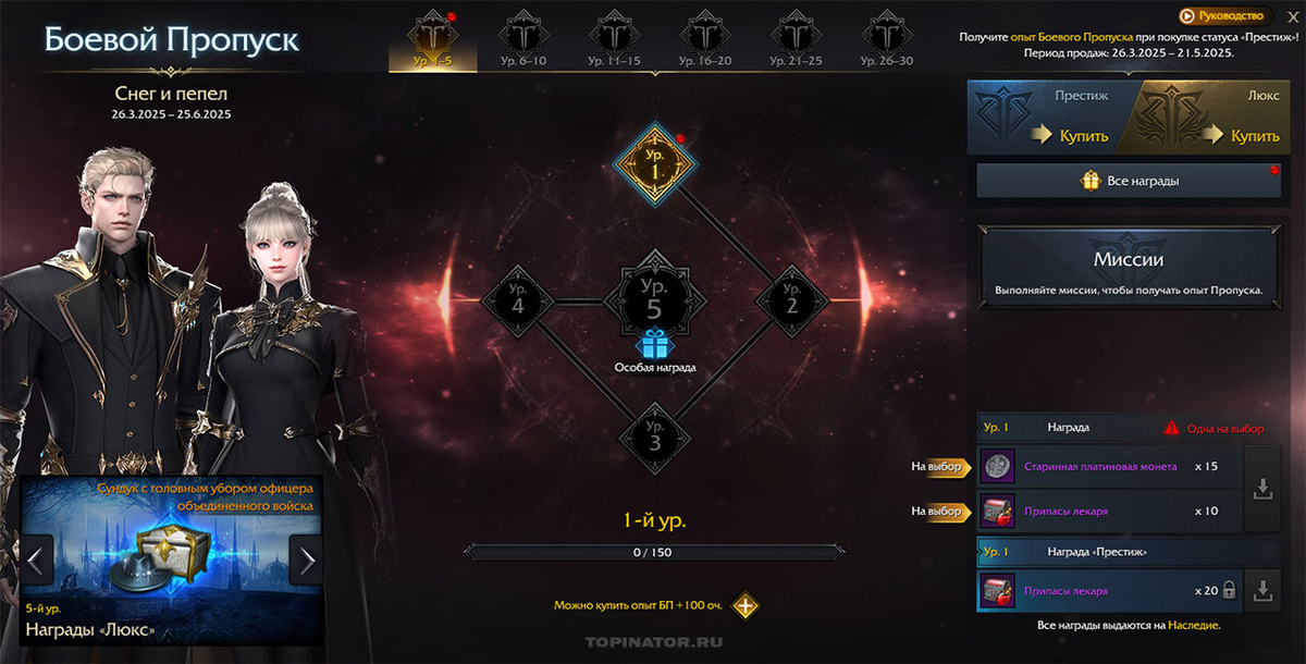 Новый боевой пропуск Снег и пепел в Lost Ark