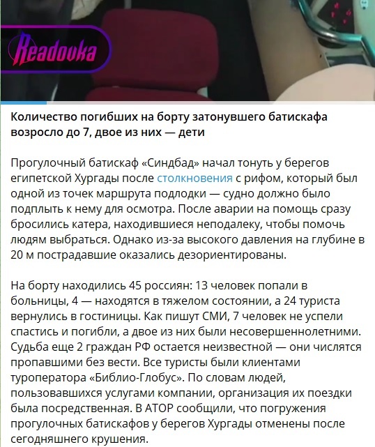 Два случая в Хургаде во время экскурсий после которых мы пересмотрели свое отношение к египтянам которые это организовывают