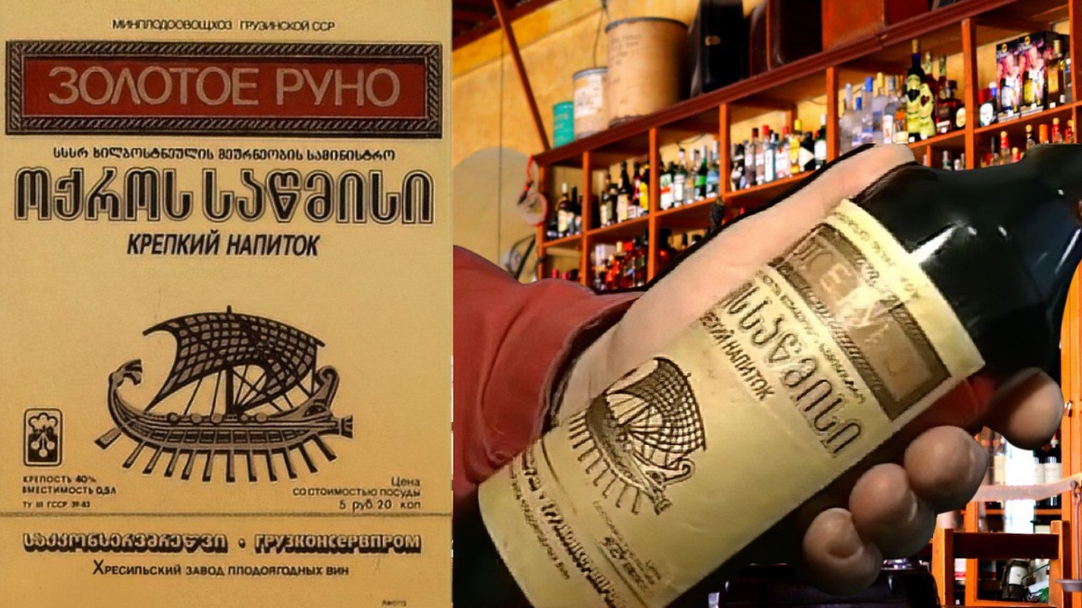 "Золотое руно" - 5 рублей 20 копеек