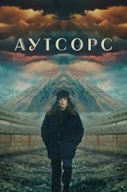 Грехи наши тяжкие