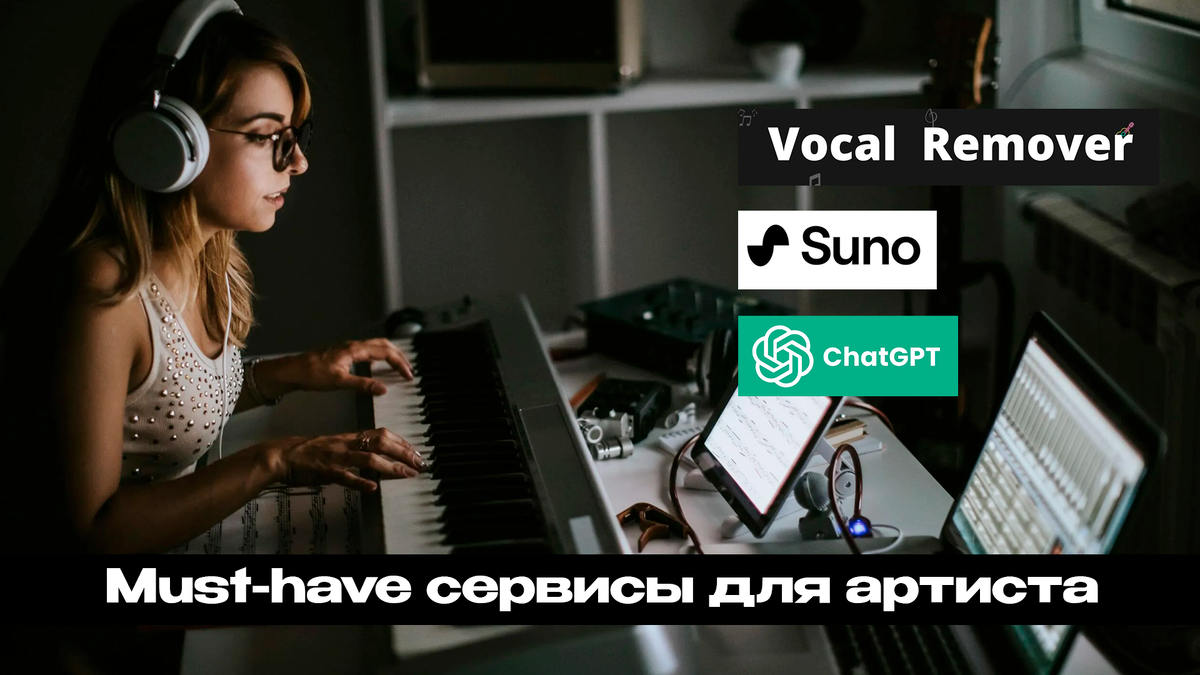 Обложка статьи, сервисов по факту сильно больше рассмотрел