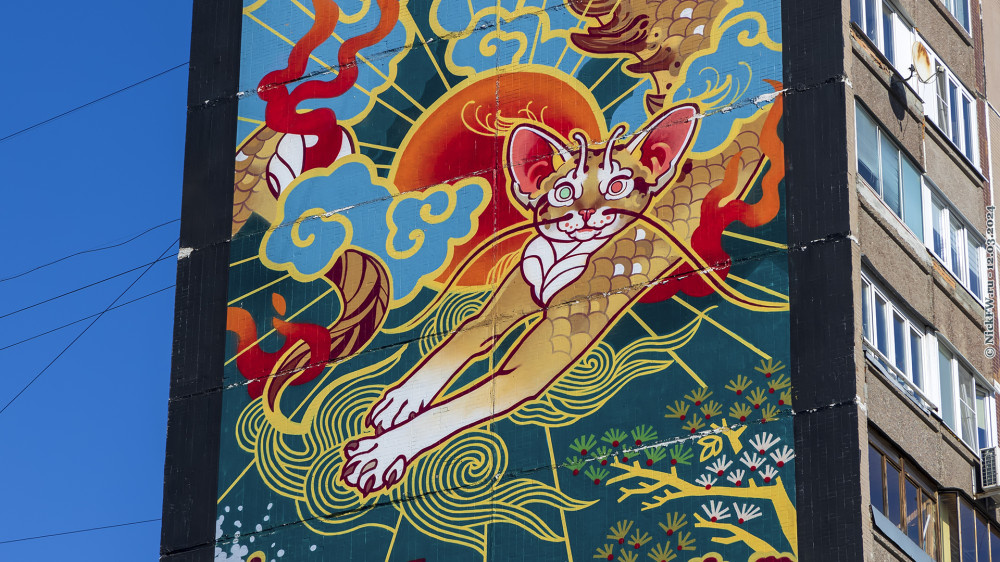 1. Мурал: "Хранитель солнца" © NickFW.ru - 12.03.2024г.