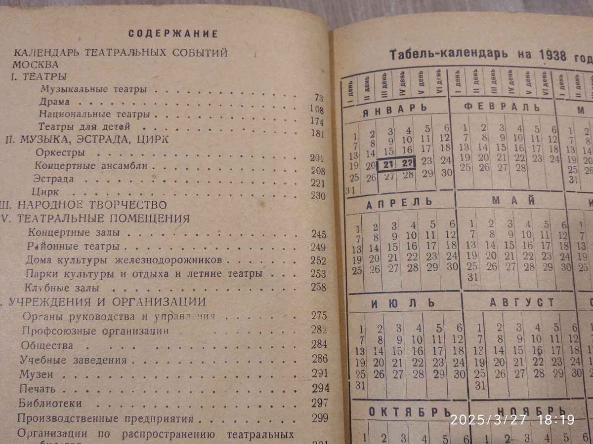 Содержание не всё в кадре
