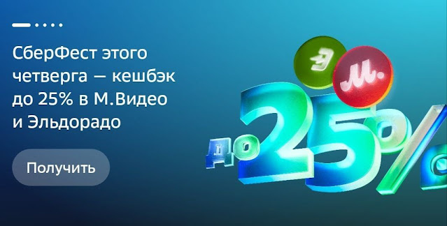 Скриншот из ТГК СБЕРа