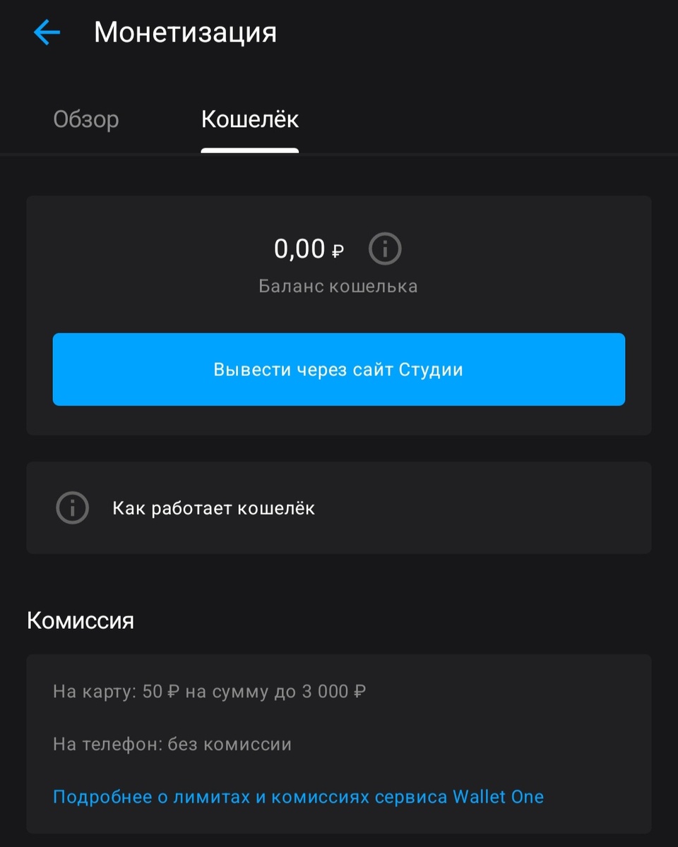 В кошельке 0 рублей