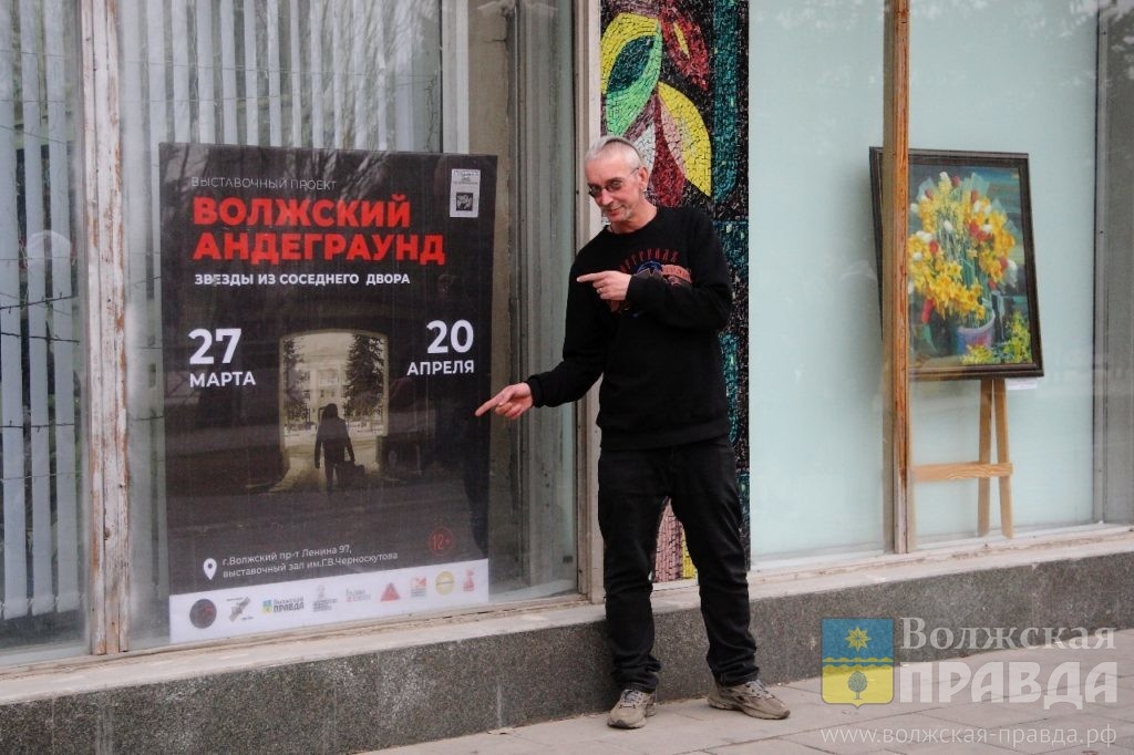 Таких выставок в Волжском ещё не было!📷    Андеграунд — это не про деньги: в Волжском открылась выставка, посвящённая неформальному творчеству
