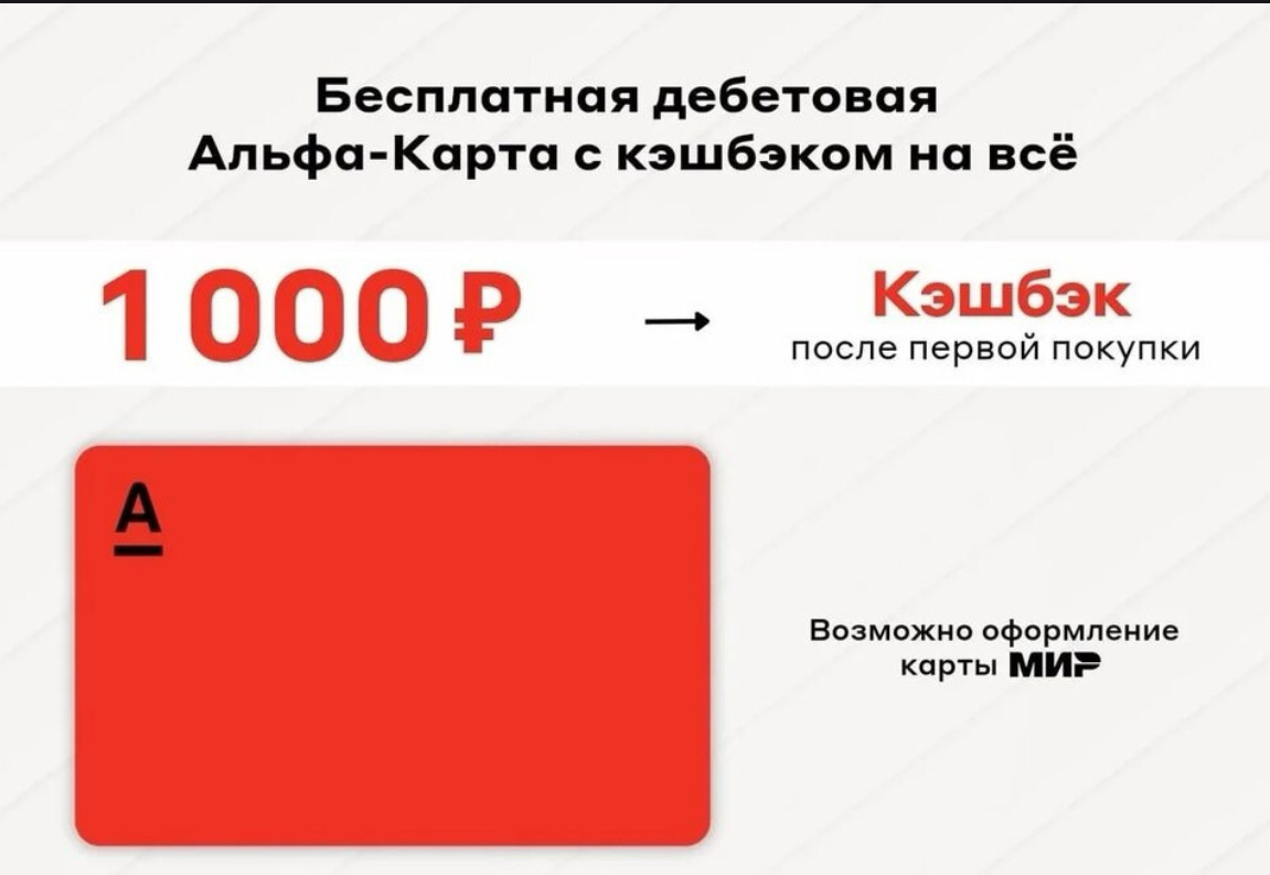 Дебетовая карта с кэшбэком на категории