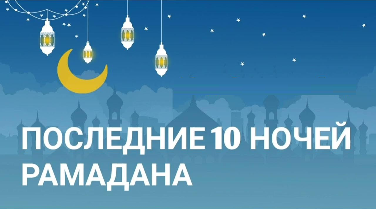 дуа лайлатуль кадр