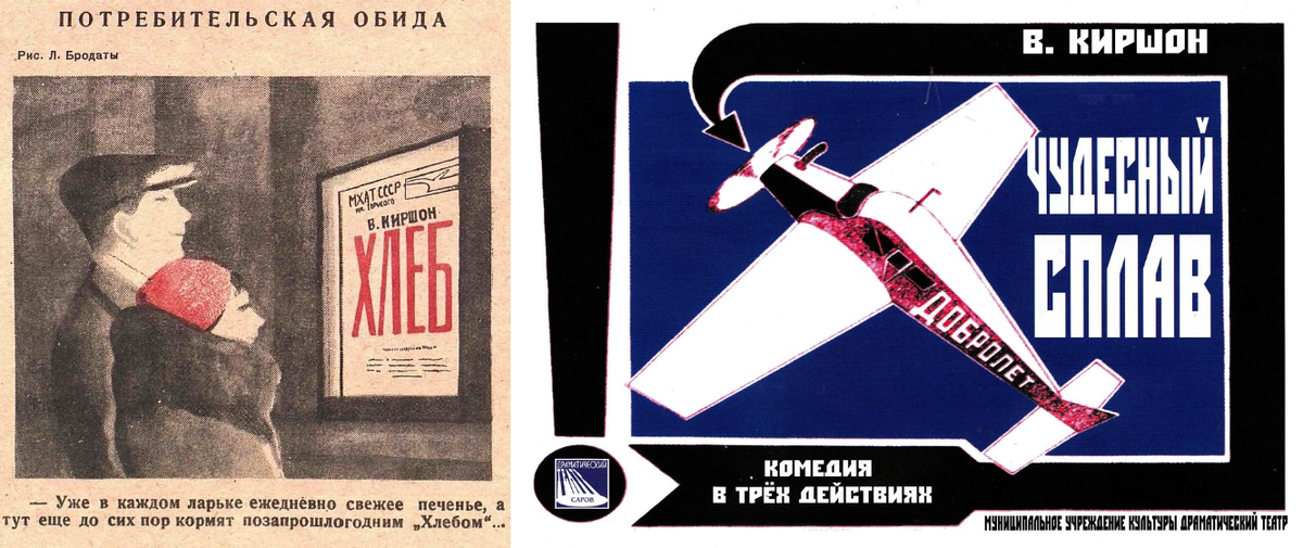 Пьесы Владимира