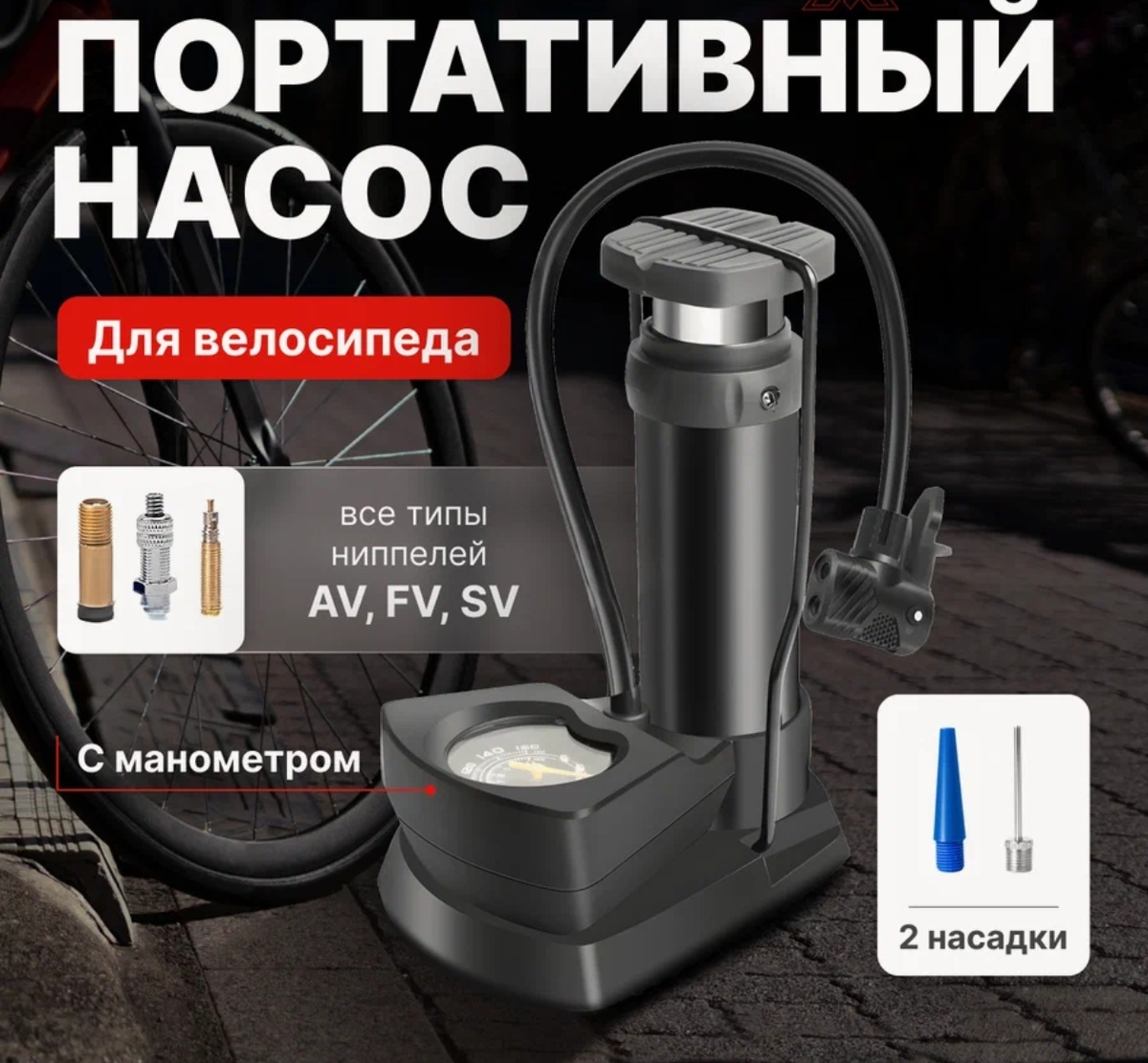 Заказала насос