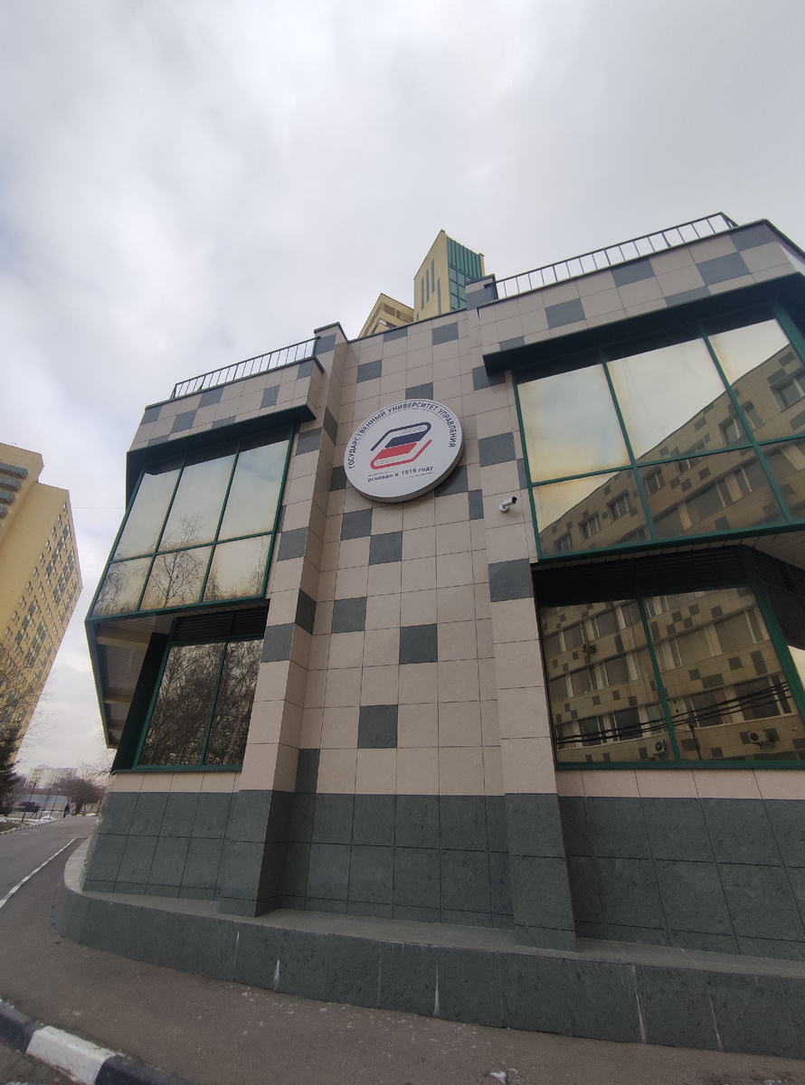 Один из корпусов ГУУ.