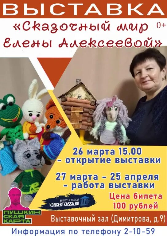 Плюс приглашение Елены, и на открытии выставки