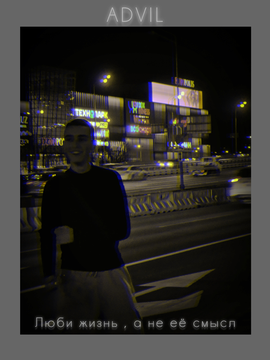 (Цитата артиста)