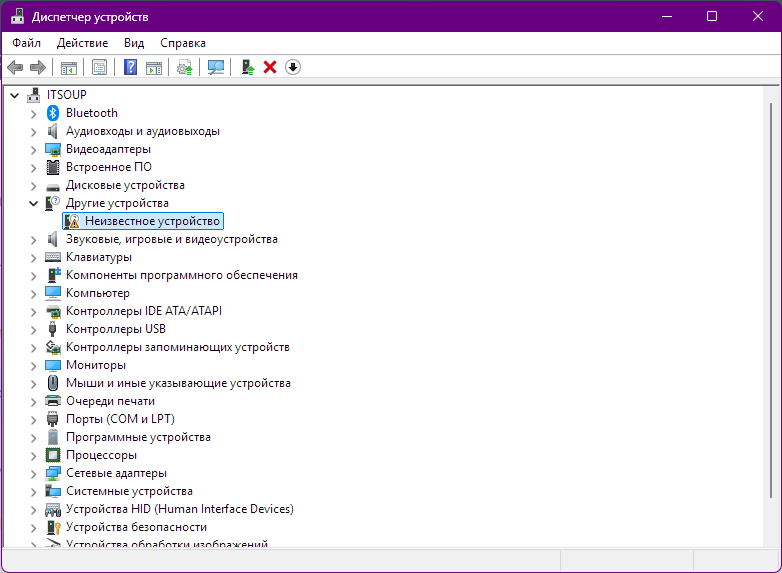 Обновите драйвер за минуту