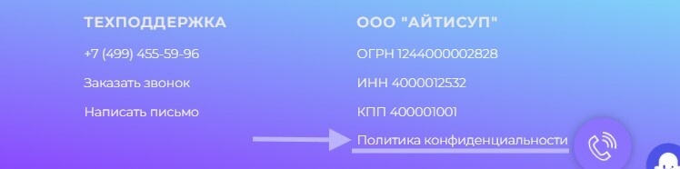 Спасение от штрафа в одном клике