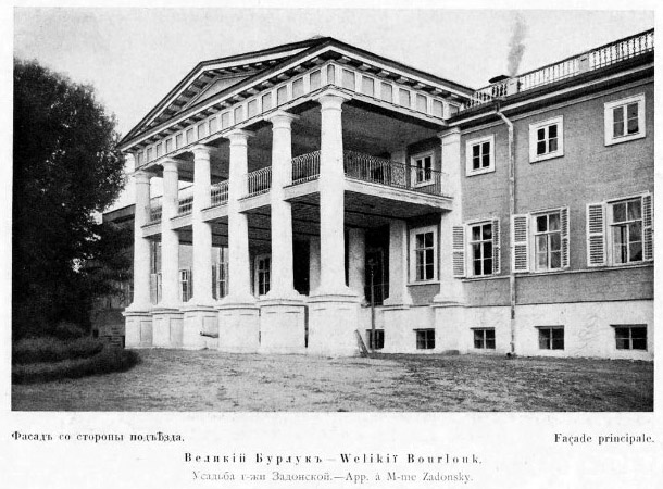 Усадьба Задонских в Великом Бурлуке. [122]