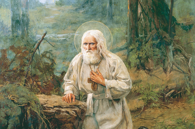    Серафим Саровский.