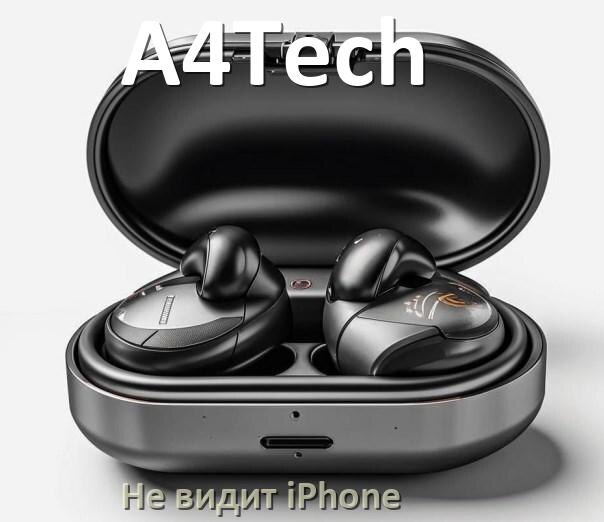 
Почему наушники A4Tech не видит iPhone 13, 14, 16, 15 по Bluetooth