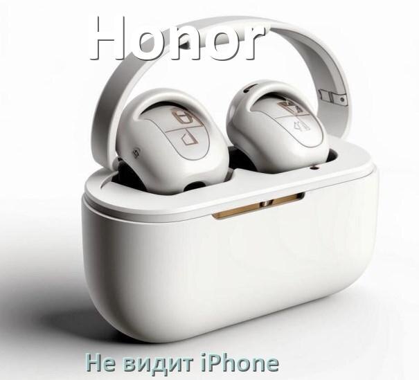 
Почему наушники Honor не видит iPhone 13, 14, 15, 16 по Bluetooth